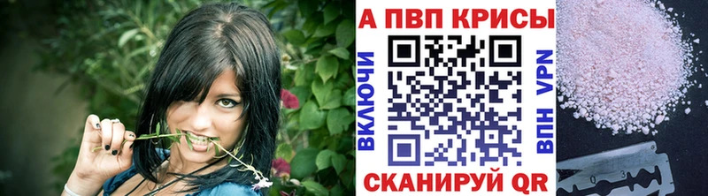 Alfa_PVP Crystall  купить наркотики цена  Шуя 