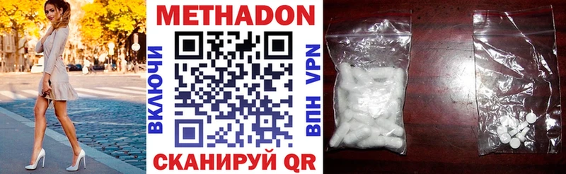 МЕТАДОН кристалл цены наркотик Шуя