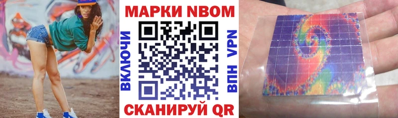 Марки N-bome 1500мкг  цена   блэк спрут вход  Шуя 